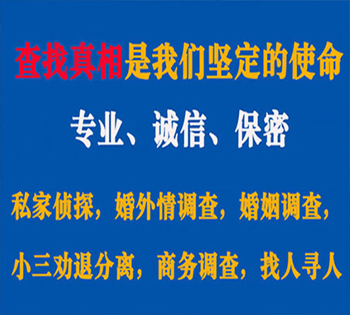 关于潮南飞虎调查事务所